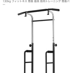 懸垂　ぶら下がり健康器 BangTong&Li の画像