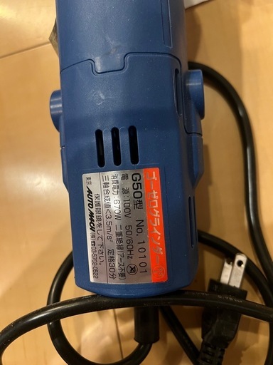 ゴーゼログラインダー G50W
型