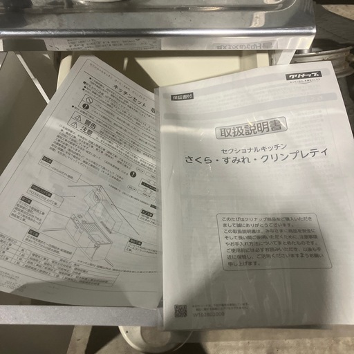 激安 クリナップ　台所 シンク　流し台　キッチンシンク