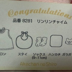 ベビー　エプロン　おもちゃ　ソックスなどセットの画像