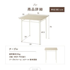 ダイニングテーブル2人掛けの画像