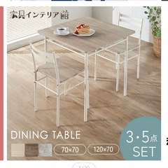 ダイニングテーブル2人掛けの画像