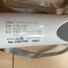 充電式 マルチハンディファンの画像