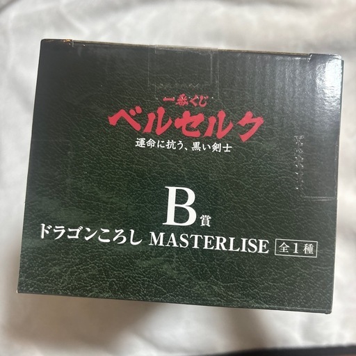 一番くじ　ベルセルク　B賞　ドラゴンころし