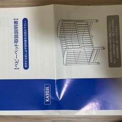 カトージ　ベビーベッド　標準サイズ　の画像