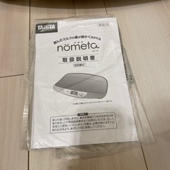 タニタ ベビースケール nometa のめたの画像