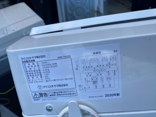 NO B688?福岡市内配送設置無料✨?アイリスオーヤマ 上面 洗濯機 6kg 全自動 1人暮らし まとめ洗い 毛布 部屋干し お急ぎ