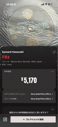 矢沢永吉　レコード