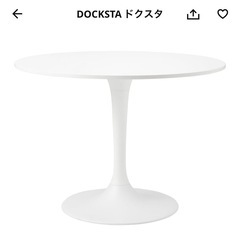 ホワイト円形ダイニングテーブルの画像