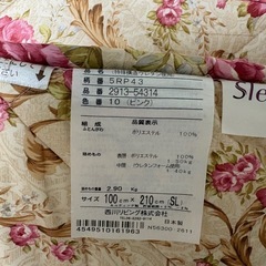 西川の敷布団の画像