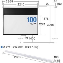 サンワダイレクト マット プロジェクタースクリーン 100インチ 吊り下げ式 天井/壁掛け 16：9 ホームシアター スロー巻き上げ式 100-PRS019の画像