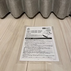 西松屋　ベビーバウンサーライトの画像