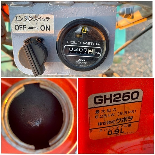 バロネス　ハンマーナイフモア　HMA-80 8.5馬力 自走式草刈機　作動品