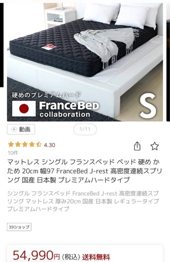 ベッド　シングル
