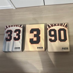 長嶋茂雄 全3巻 ビデオ&ブック 21世紀への伝説史 計3点の画像