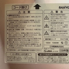 三洋電機、遠赤外線ストーブ、RX-F10B、2009年製の画像