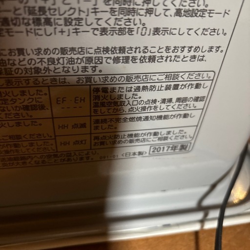 コロナ石油ファンヒーター