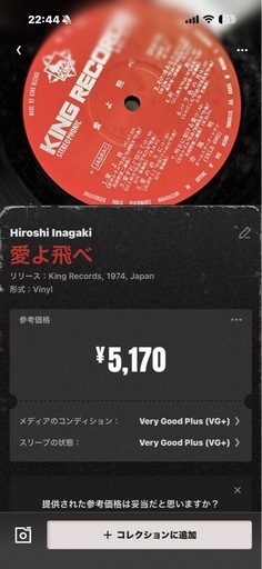 レコード　布施明　愛よ飛べ