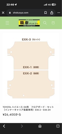 ハイエース　棚　職車
