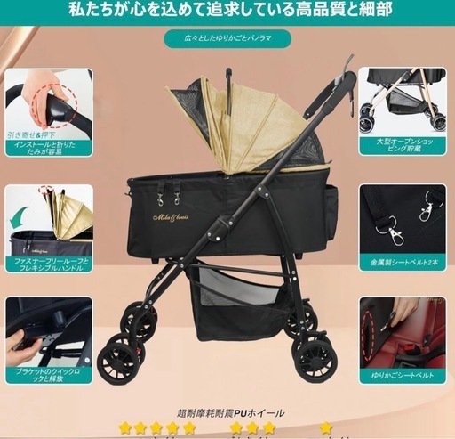 MILA&LOUIS ペットカート