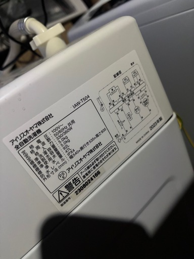 【高年式】アイリスオーヤマ洗濯機〜5kg