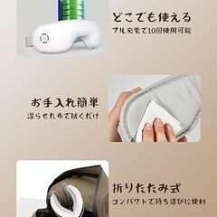 アイウォーマー 目元エステ アイケ ホットアイマスク 充電式 男女兼用 自動オフタイマー 睡眠グッズ 安眠 快眠サポートの画像