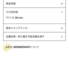 美品の中古品(私物です)パリ発 A.P.C. アーペーセー★ DARWIN リング　パリブランド　59mm 指輪　ユニセックスの画像