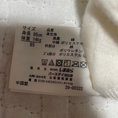 譲ります.95㎝キルトパジャマの画像