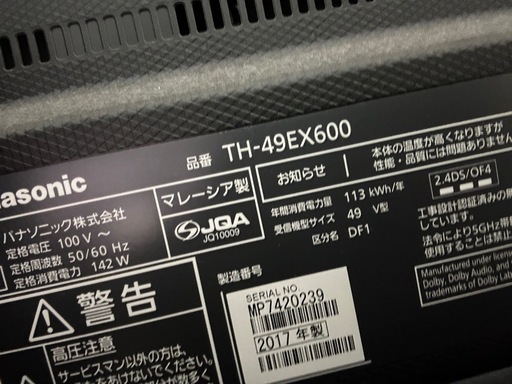 美品 49型 パナソニック 4Kテレビ TH-49EX600 リモコン・B-CAS・スタンド付 動作良好 