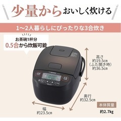 象印　炊飯器の画像