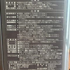 日立、石油ファンヒーター、OVF-9301、2000年製の画像