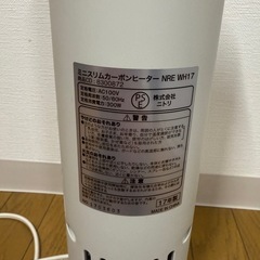 ミニスリムカーボンヒーターの画像