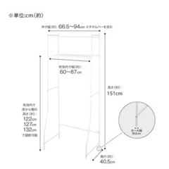 ニトリ 洗濯機ラック トーレブランカの画像