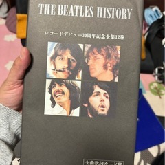 【未使用品】ビートルズヒストリーの画像