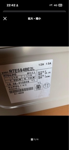 リンナイガステーブル
