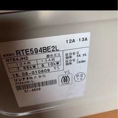 リンナイガステーブル
の画像