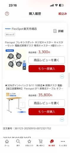 【美品】Flexispot 昇降デスク