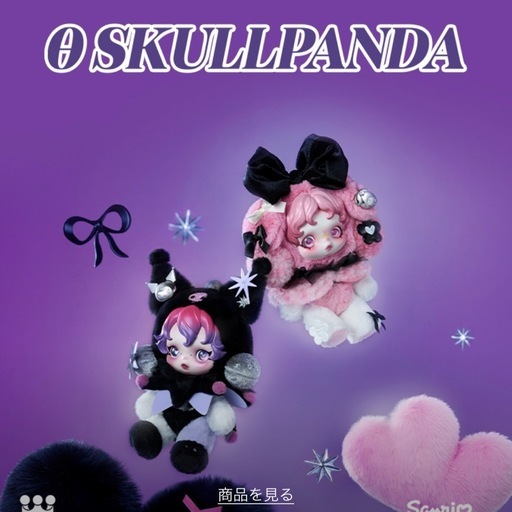 SKULLPANDA    サンリオコラボ マイメロ＆クロミセット