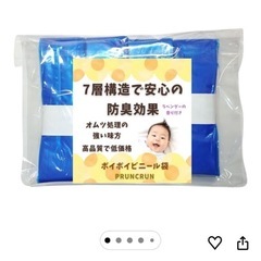 コンビ　おむつゴミ箱　➕ポイテックカセットとゴミ袋２つ付きの画像