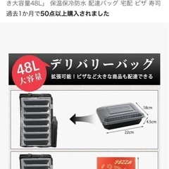 配達用Uber バッグ 新品未使用ですの画像
