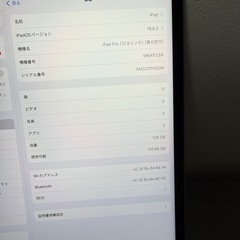 iPad Pro 12.9インチ M2チップ（第6世代）128GB Wi-Fiの画像