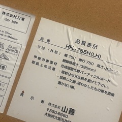 ヤマゼン カジュアルこたつ HFL-755H(LH)の画像