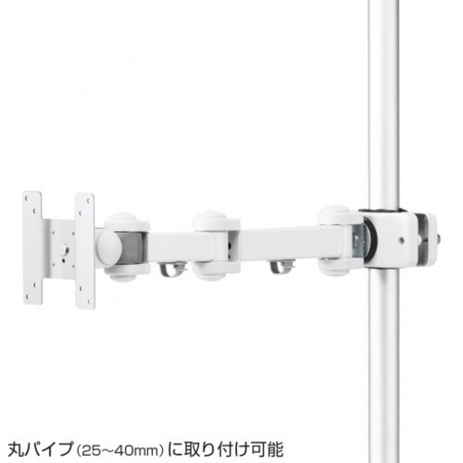 ①サンワサプライ支柱取り付け液晶モニタアームCR-LA352