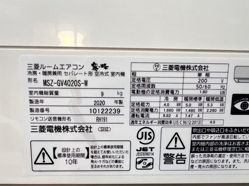 三菱ルームエアコン/14畳/200v 取り付け工事込み