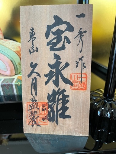 小ぶりな雛人形のセット