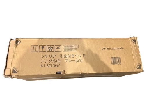 【決まりました】◯【未使用】シングル 棚コンセント付きチェストベッドフレーム  シチリア A1-SCLSGY