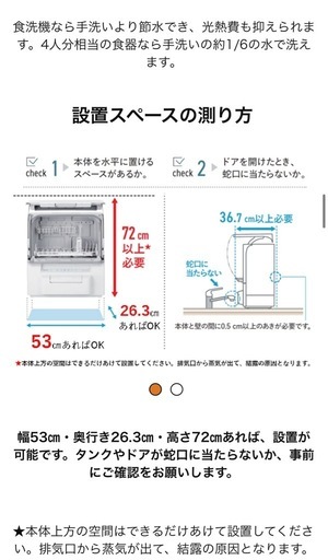 【2022年製】Panasonic 食洗機 NP-TSP1-W 工事不要