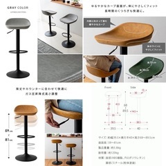 バーチェア　カウンターチェア　昇降式　椅子　モダンの画像