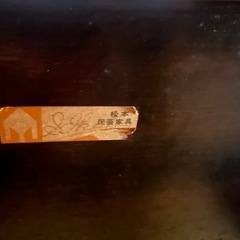 希少！松本民藝家具　テーブルの画像