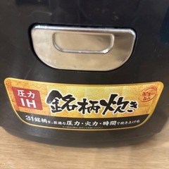 【受け渡し希望】2017年製アイリスオーヤマ 圧力IHジャー炊飯器 5合炊きの画像